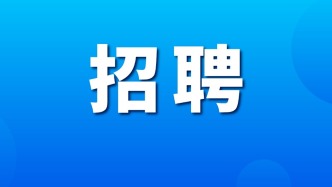 北京市規(guī)劃和自然資源委員會所屬事業(yè)單位2026年公開招聘工作人員公告