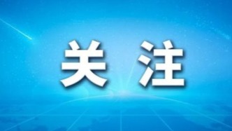 煙臺市網(wǎng)絡(luò)綜合治理典型案例通報
