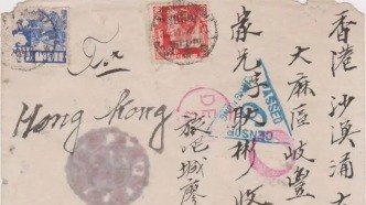 抗戰(zhàn)烽火中的濱海小郵局 送過(guò)百萬(wàn)封“給阿嬤的情書”