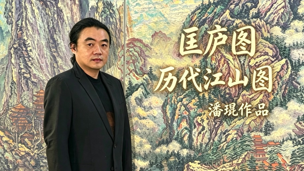 無(wú)距山水美學(xué) | 潘琨《歷代江山圖》系列—《匡廬圖》，奇峰凌云藏勝境，匡廬疊翠壯山河