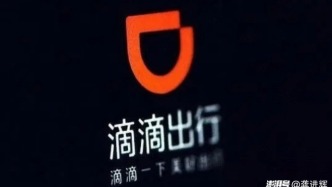 滴滴App晚高峰突然崩了，不能只怪云厂商