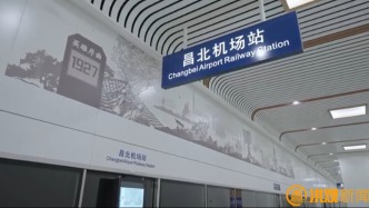 昌九高铁昌北机场站揭开“神秘面纱”