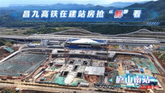 昌九高铁在建站房抢“鲜”看