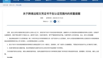 教育部提醒：這類學歷，不予認證！
