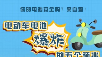 【安全提示】消防科普微課堂 | 不進(jìn)樓、不入戶！電動(dòng)自行車消防安全請(qǐng)查收