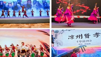 “津甘同心·循迹丝路”文旅资源对接武威推介会成功举办