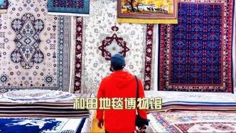 和田地毯博物館：了解和田的千年織藝歷史，讀懂厚重的地毯文化