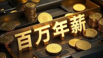 最高“年薪”100萬！小紅書要搶B站？