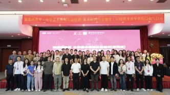 中國紅十字基金會廖靜文公益基金2026年“中學美術教師公益培訓”在長沙舉辦