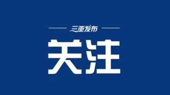 海南擬出臺指導意見系統(tǒng)性規(guī)范住宅小區(qū)公共收益管理和使用
