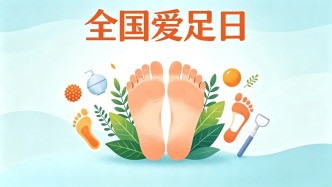 全国爱足日 | 科学护足，关爱“第二心脏”