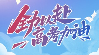 2026高考倒計時！你準(zhǔn)備好了嗎？