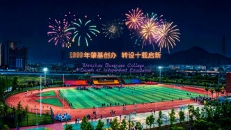1999年肇基创办，转设十载启新｜温商院校内庆祝活动预告