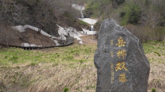 长白山南景区如约开放 文旅热度持续攀升
