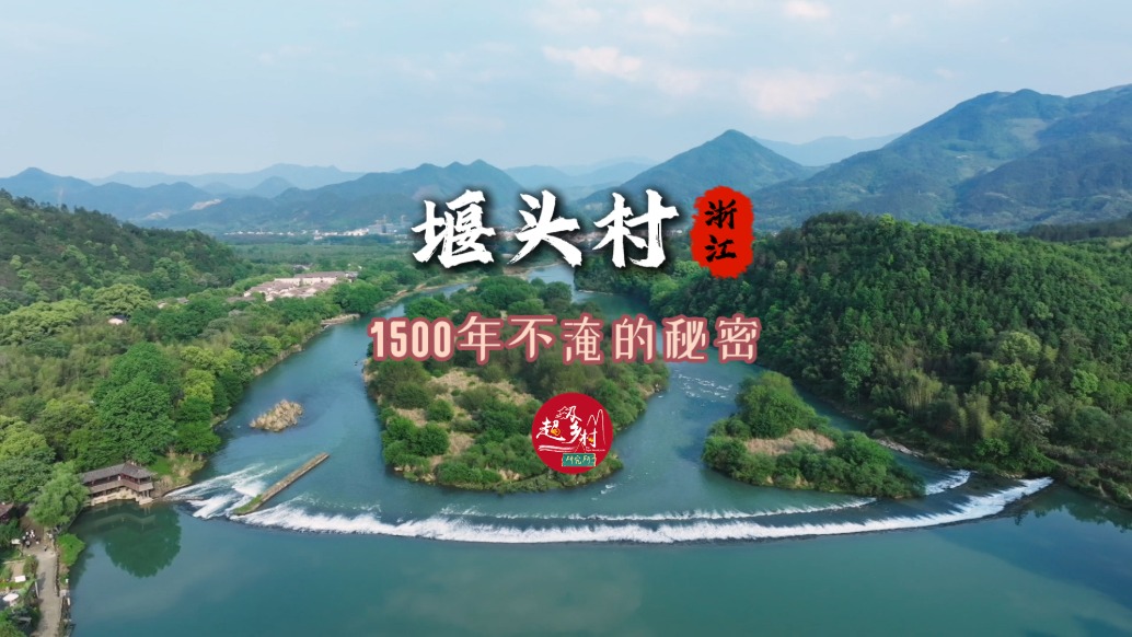 世界上最早的拱形堤壩，1500年后的今天還在使用