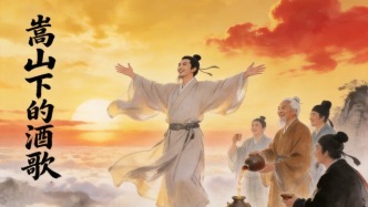 李白那首《將進(jìn)酒》，原來(lái)是在嵩山“儒釋道”三教同源的地方吼出來(lái)的？