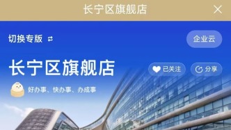 長(zhǎng)寧區(qū)裝修垃圾預(yù)約清運(yùn)平臺(tái)正式上線(xiàn)隨申辦