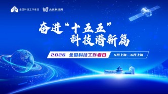 致敬追光者 創(chuàng)新向未來 ——寫在第十個(gè)全國(guó)科技工作者日到來之際