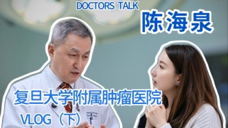 实拍复旦肿瘤医院陈海泉主任，门诊与手术室的行医日常！