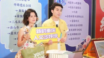 山海赴約 草原相逢 2026重慶文旅（呼和浩特）推介會圓滿舉行