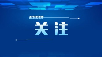 把握新機(jī)遇加快建設(shè)數(shù)字中國(guó)
