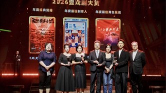 話劇《哈達鋪的燈光》榮獲“壹戲劇大賞”年度最佳舞臺呈現(xiàn)獎