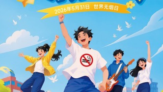 世界無(wú)煙日丨青春無(wú)煙 未來(lái)無(wú)限