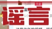“廣東夏季高考將用AI批卷”不實（2026·05·29）