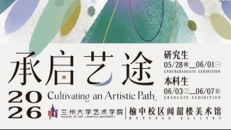 蘭大藝術(shù)畢業(yè)展，快來pick你的心頭愛
