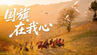 国旗在我心