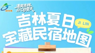 “宿”來(lái)吉林，睡進(jìn)最美的風(fēng)景里～