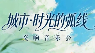全場跟著節(jié)奏搖擺！網(wǎng)友：建議多辦，多多辦