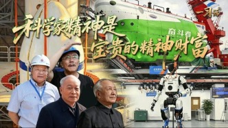 科學家精神是寶貴的精神財富