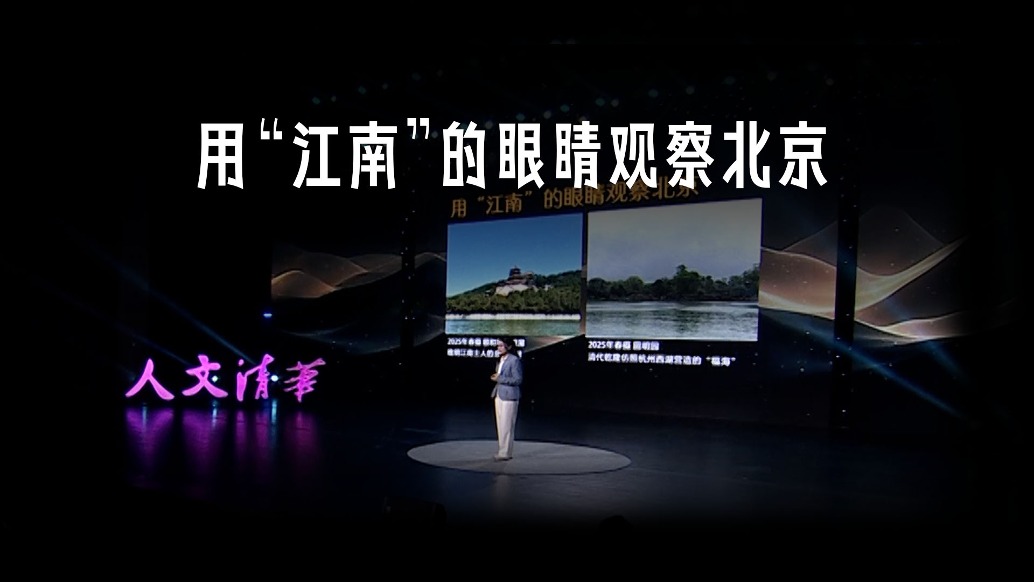 明代香山旅游路線：用“江南”的眼睛觀察北京