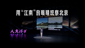 明代香山旅游路线：用“江南”的眼睛观察北京
