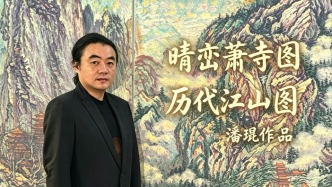 无距山水美学 | 潘琨《历代江山图》系列—《晴峦萧寺图》，层峦叠翠藏古寺，晴峰凝秀映江山