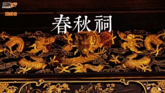 敘永春秋祠：清代鹽商所建，金漆雕花堪稱四川巔峰之作