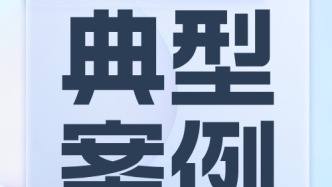 “幽靈外賣”、資質(zhì)造假、使用過(guò)期食品原料……依法處罰！