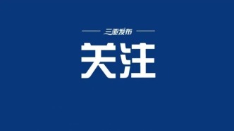总体方案发布六年来，海南自贸港从“顺利开局”到“成型起势” 开放潮涌海之南