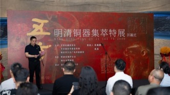  “五方——明清銅器集萃特展”在海安舉辦