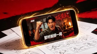 紅果的搖擺：真人短劇暫時扳回一局
