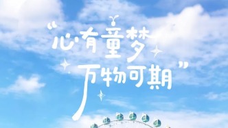 10+場活動，2000+人次參與！解鎖“六一”新玩法