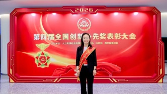 蘭州大學(xué)張東菊教授榮獲第四屆全國創(chuàng)新爭先獎(jiǎng)