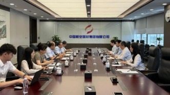上海交易集團(tuán)黨委委員、副總裁趙紅光帶隊(duì)拜訪中國(guó)航空器材集團(tuán)有限公司