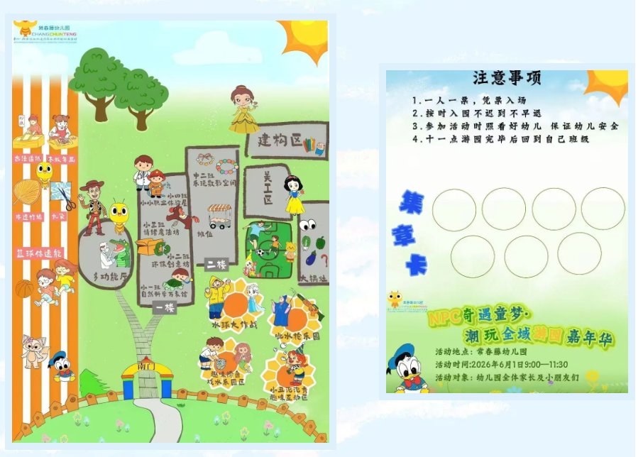 五育润童心・健康向未来——常春藤幼儿园六一嘉年华圆满举行