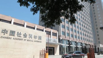 以科学的态度对待哲学社会科学