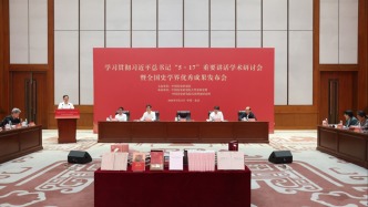 开创新时代中国史学高质量发展新局面