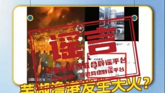 網(wǎng)暴抗洪救災(zāi)村支書的涉事人員被查處（2026·06·02）