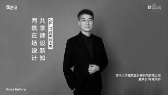 刘玉龙：当代中国建筑的动态图景