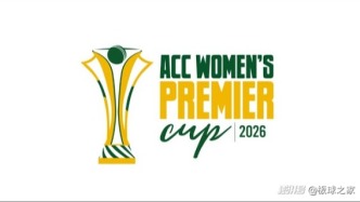 2026女子超级杯，中国队向亚洲杯发起冲击